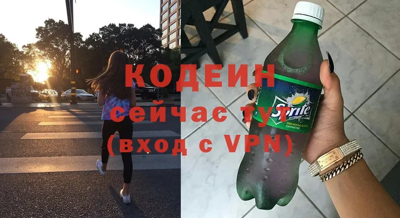 Кодеиновый сироп Lean напиток Lean (лин)  shop Telegram  Кулебаки 