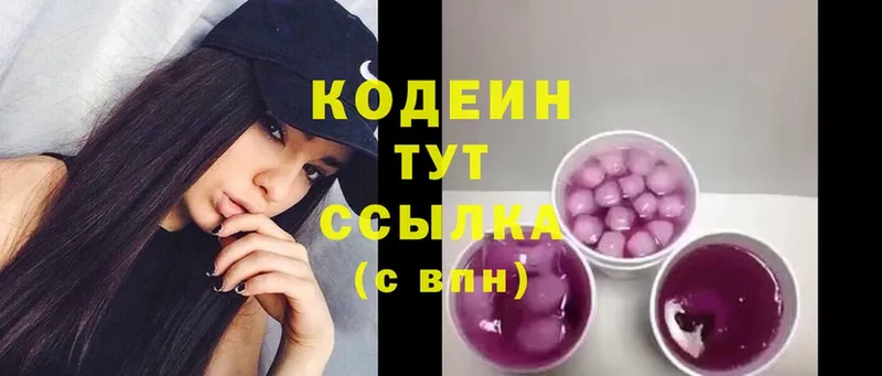 Кодеиновый сироп Lean напиток Lean (лин) Кулебаки