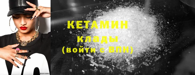 Кетамин ketamine  это состав  Кулебаки 